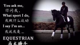 骑马舞蹈搞笑视频,爆笑骑马视频集锦