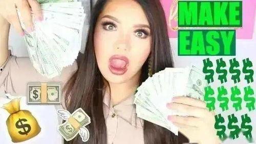 要钱的网红,揭秘网络红人如何轻松赚取巨额财富