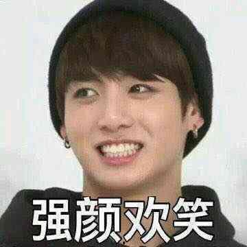 防弹少年团打包表情包,解锁青春活力新姿势